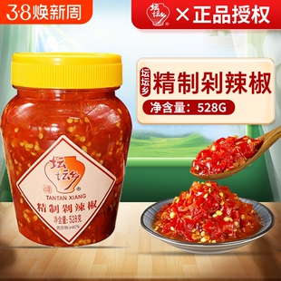 坛坛乡剁辣椒剁椒酱精制528g*2瓶湖南特产蒸鱼头拌饭辣椒酱下饭菜