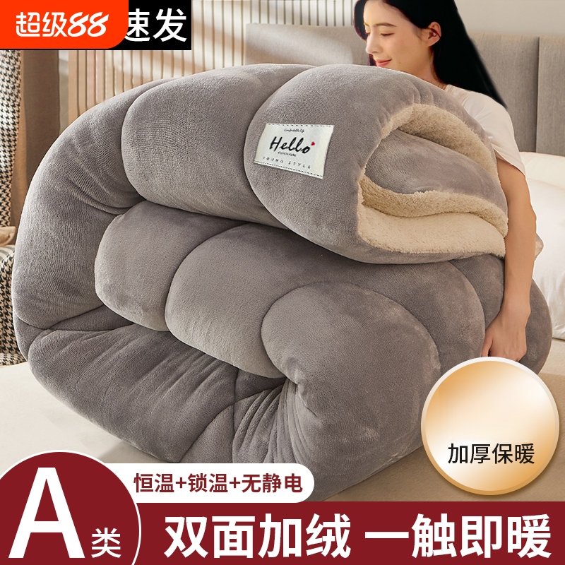 冬日暖心之选！加绒加厚冬被