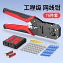 专业级多功能网线钳套装 压线钳网络模块工具超五六类接网线夹线送刀片测试仪家用工具包 网线压接水晶头钳子