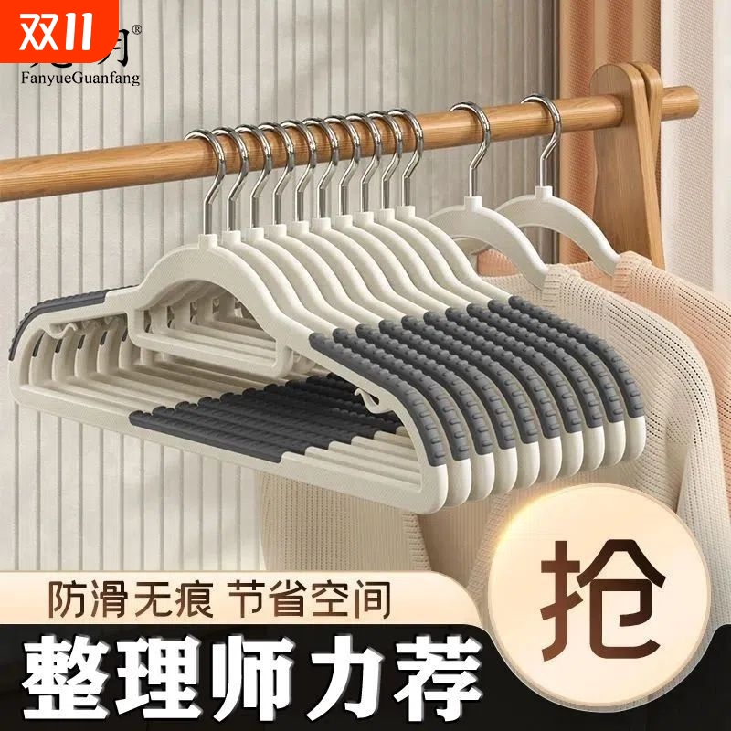 防滑无痕衣架防护|千人回购