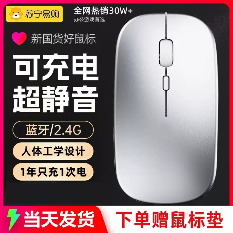 无线鼠标女生办公静音无声可充电适用华硕惠普联想戴尔电脑Y2025