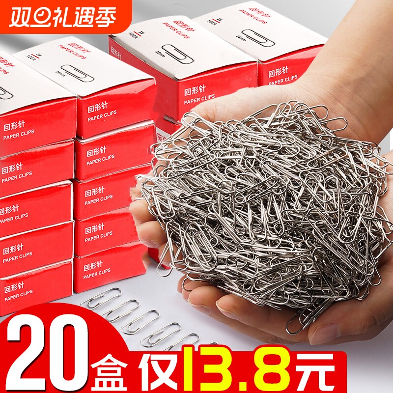 曲别针回形针办公用品创意书签夹加厚文件回型针收纳盒学生手工文具不锈钢u型区别回纹回应回行回旋别针批发