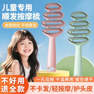 儿童镂空梳顺发不打结松针齿按摩提神高颅顶定型长卷发专用松塔梳