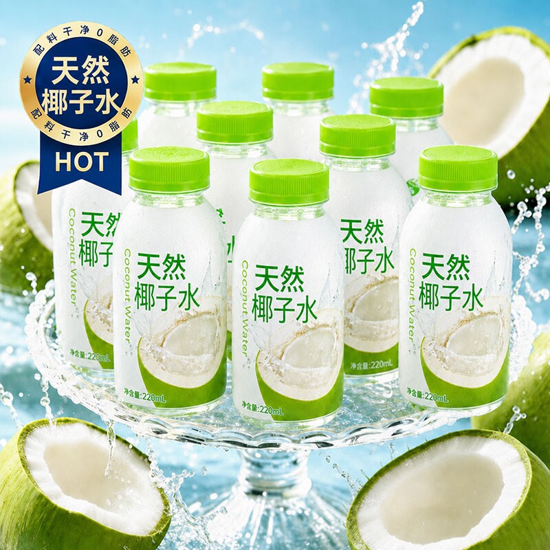天然椰子水纯椰子水椰子树纯椰水孕妇专用0糖0推荐高钾饮料电解质