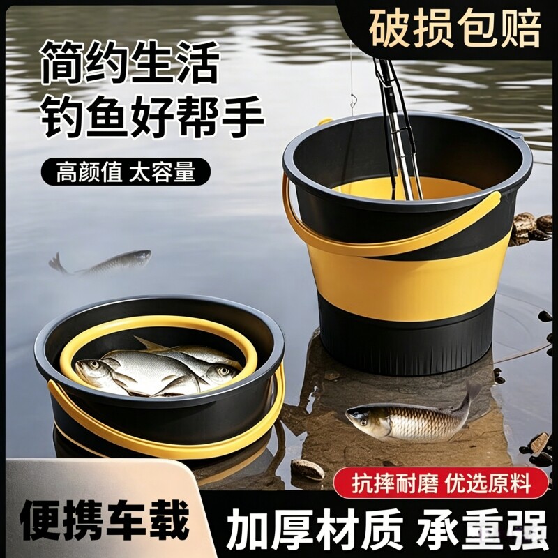 五一便携折叠水桶钓鱼桶赶海游玩旅行家用宿舍桶加厚车载水桶户外