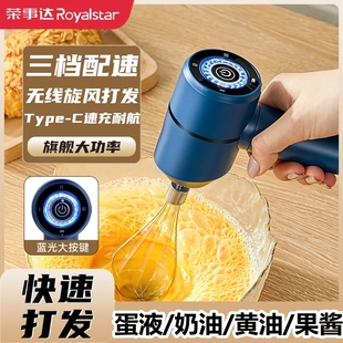 荣事达小型电动打蛋器手持全自动搅拌机奶油打发器烘焙家用打蛋机