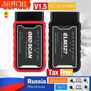 OBD车载蓝牙ELM327 obd2行车电脑汽车检测仪故障诊断仪智能盒子