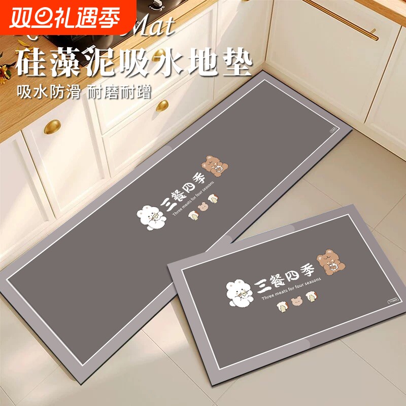 硅藻泥厨房地垫防滑防油吸水垫门口耐脏脚垫防水家用免洗可擦地毯