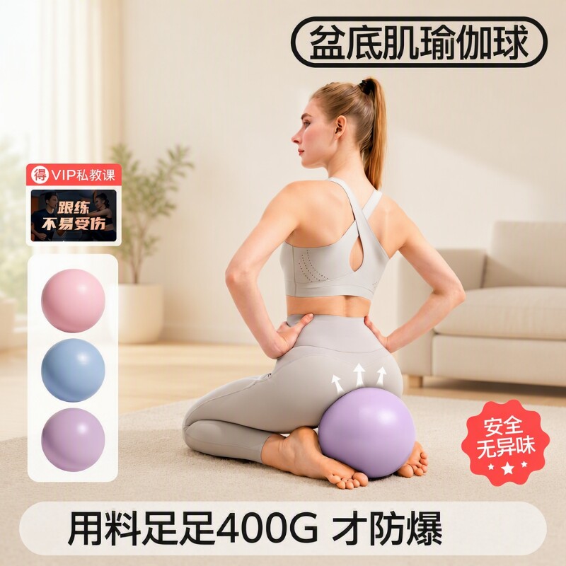 瑜伽球成人专用盆底肌训练八爪鱼图片
