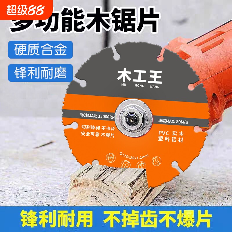新型木工锯片锋利不掉齿不崩片