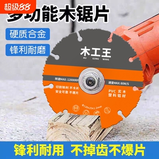 新型木工锯片实木铝材PVC塑料专业木工锯片角磨机电锯合金切割片
