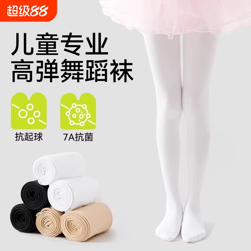 儿童舞蹈袜练功专用春秋薄款白色芭蕾秋冬季加绒跳舞袜女童连裤袜