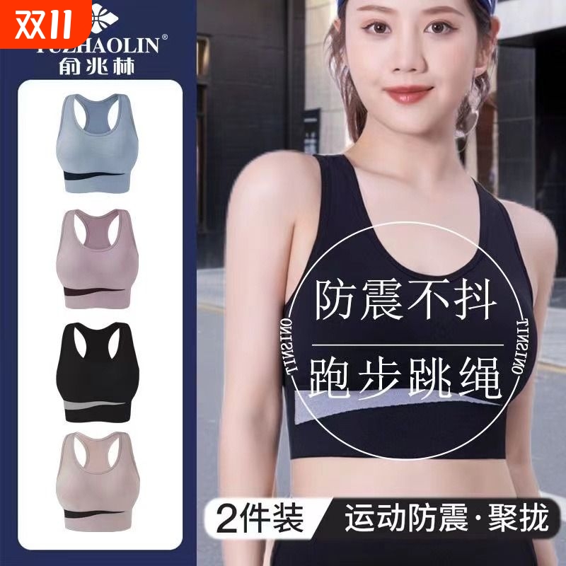 运动内衣女防震防下垂跑步瑜伽服套装背心文胸健身上衣聚拢收副乳