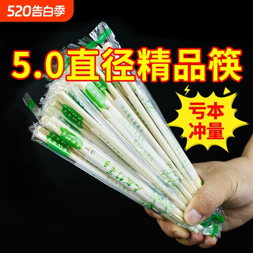 一次性竹筷子独立包装