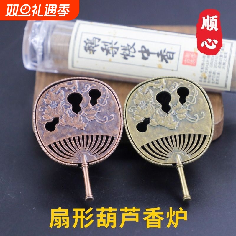 檀香铜合金竹萝炉葫芦扇琵琶盘香炉香薰片鹅梨账中香新中式