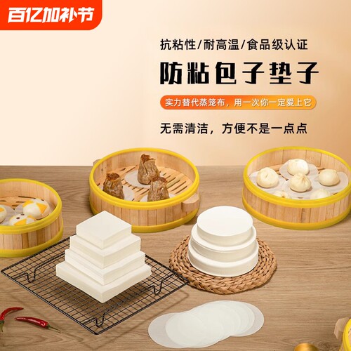 烤乐仕烘焙烤肉纸吸油纸