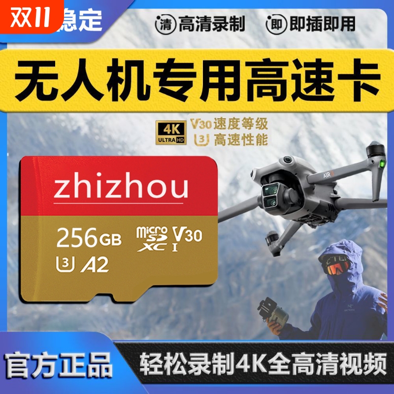 适用大疆无人机专用内存卡256g高速tf卡pocket4存储卡128G运动