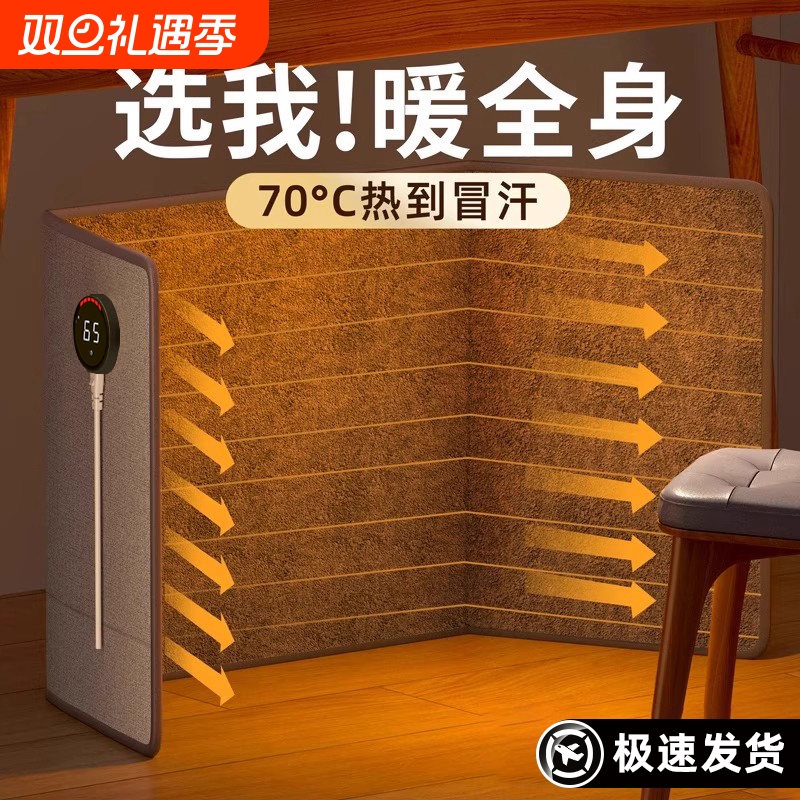 暖脚神器办公室桌下取暖器围挡脚暖脚宝电热暖腿加热脚垫保暖垫