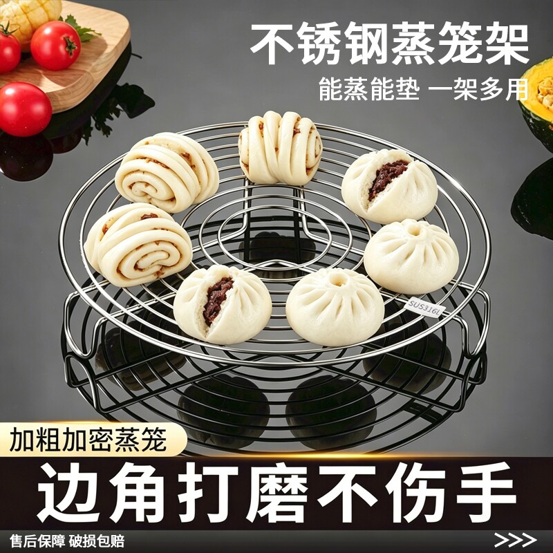 不锈钢蒸架蒸笼架蒸馒头支架3蒸锅蒸煮隔水电饭煲加厚蒸屉篦6高脚图片