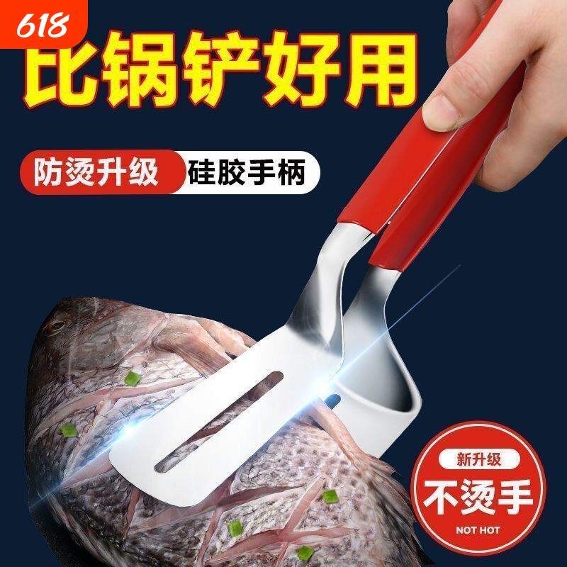 304不锈钢煎铲夹子煎鱼铲牛排铲多功能厨房烙饼锅铲煎炸翻面防烫