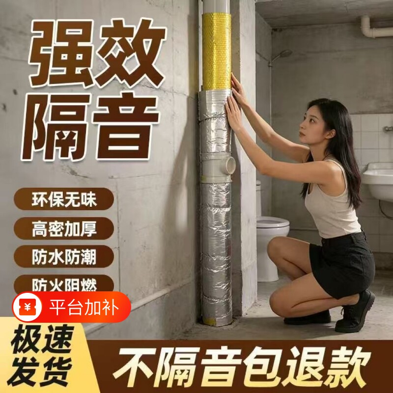 包下水管道隔音棉卫生间下水道阻尼片加吸音棉超强消音材料自粘
