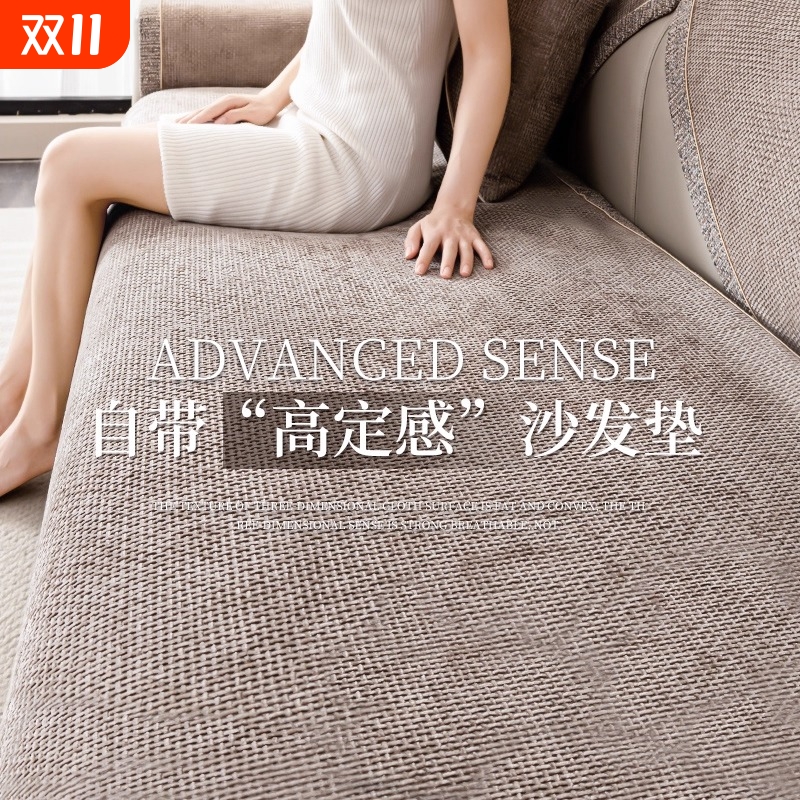 四季通用沙发垫防滑简约现代坐垫盖布布艺北欧高档棉麻亚麻套罩巾