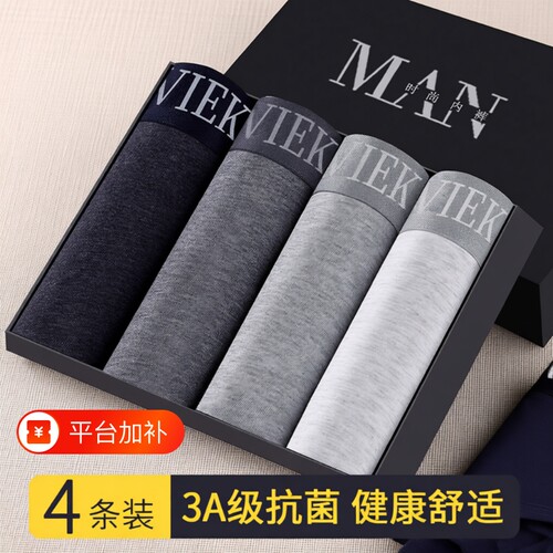 雅鹿抗菌男内裤|超1000次加购