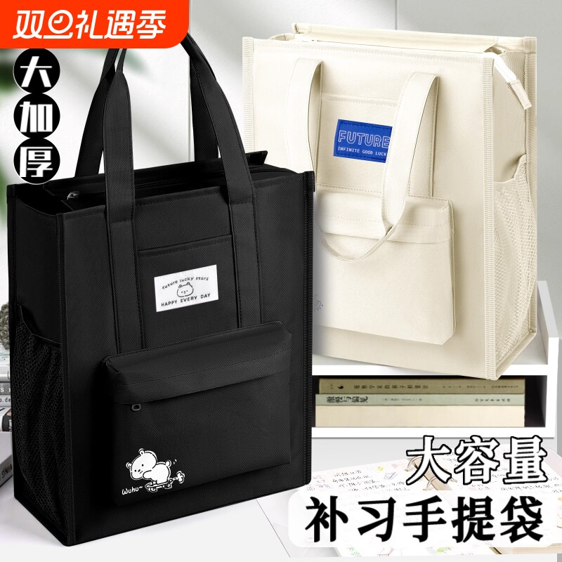 学生手提袋帆布拎书袋学习作业美术袋拉链式试卷书本收纳袋补习袋