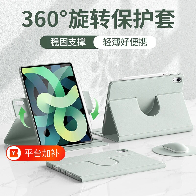 旋转适用ipadair6保护套ipad保护壳ipad10/9/8