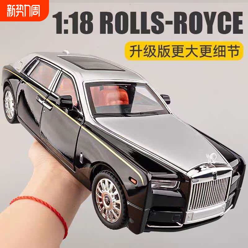 1:18劳斯幻影车模型合金仿真汽车模型收藏摆件送兄弟生日礼物