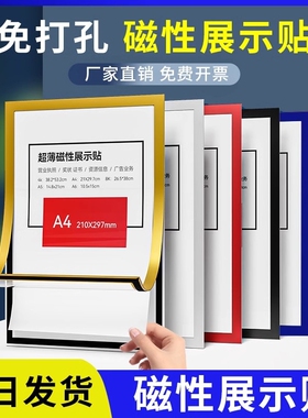 磁性广告框免打孔电梯框奖状墙贴