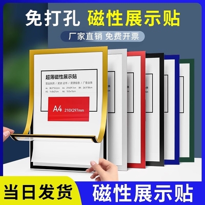 磁性广告框免打孔电梯框奖状墙贴