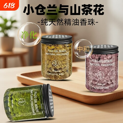 家居空气清新剂固体香薰除异味