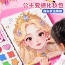 女孩生日礼物公主化妆包手工2026火爆玩具 女孩儿童化妆玩具套装