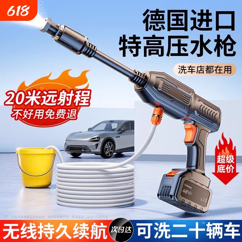 无线高压洗车机小型家用便携式充电洗地水枪强力洗车神器高效清洁