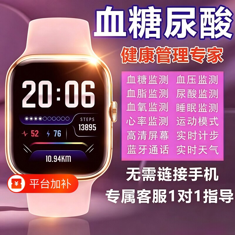 2026新款无创血糖血压智能手表尿酸血脂中老年人健康监测手环心率高精度测量睡眠检测动态防水蓝牙电话血氧