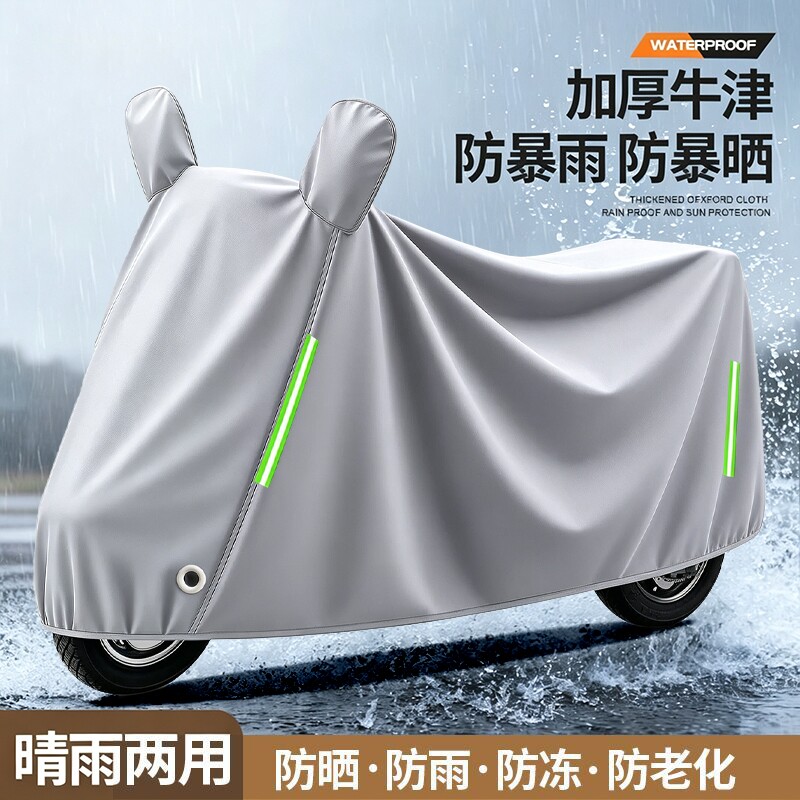 电动车防雨罩挡雨保护车罩电瓶车摩托车通用遮雨防晒罩自行车车衣