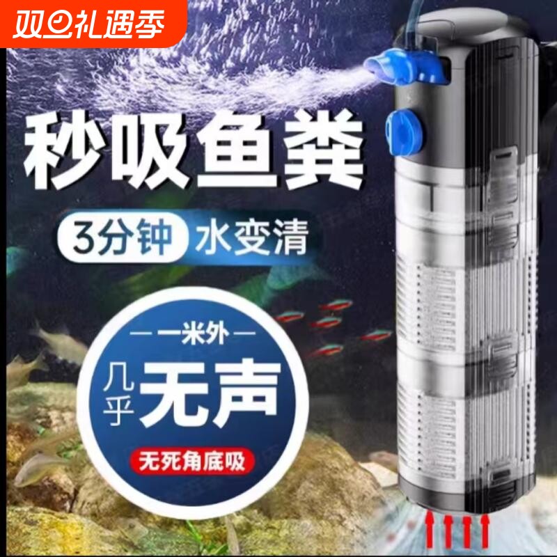 鱼缸过滤制氧一体机小型免换水自动净水循环三合一增氧气泵出水口