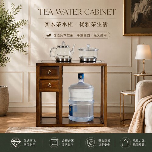 新中式茶几小户型家用茶水柜实木边几储物泡茶柜子小茶几公司