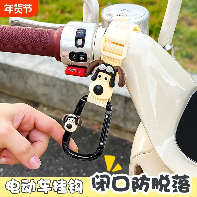 电动车挂钩前置通用飞机头电瓶自行车防脱落可爱挂物钩置物神器