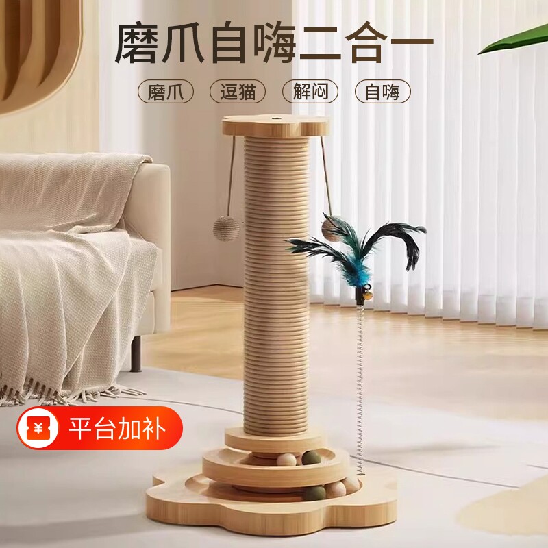 猫抓板不掉屑剑麻猫咪爪柱小猫玩具逗猫棒自嗨解闷猫爬架磨牙耐磨