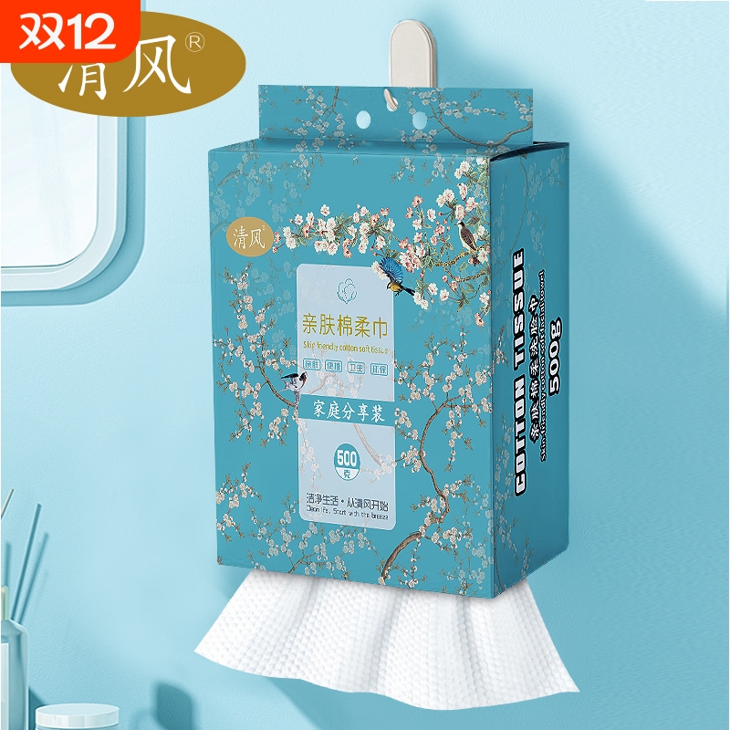 清风绵柔洗脸巾|超4000次加购