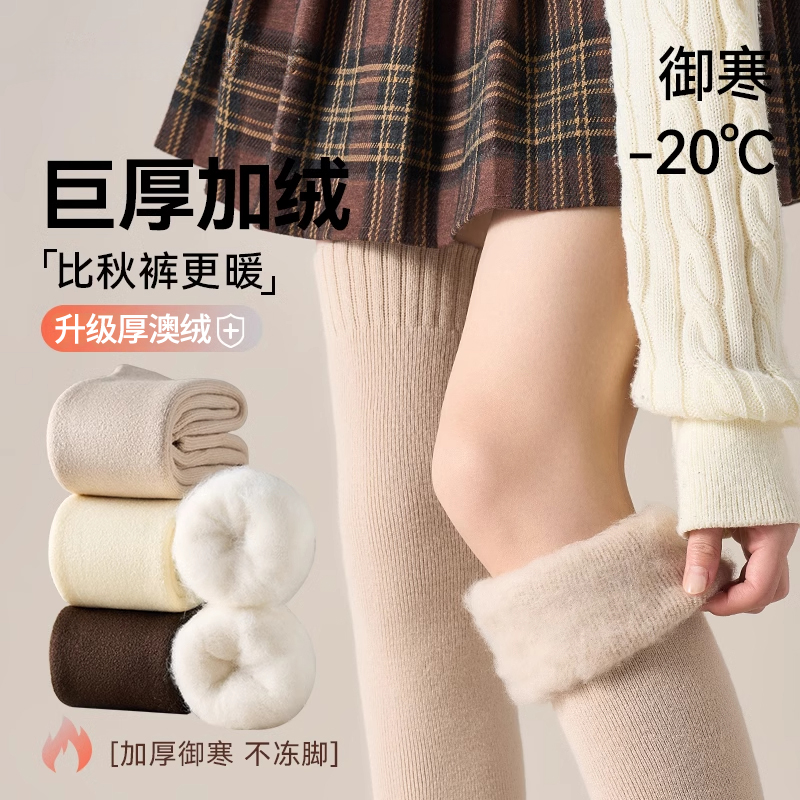 秋冬季加绒加厚保暖羊绒袜过膝袜