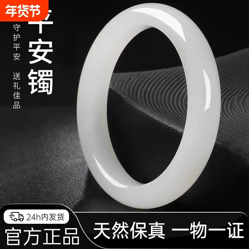 正品羊脂级白玉镯女款新疆和田手镯天然玉石金丝玉宽条送妈妈中心
