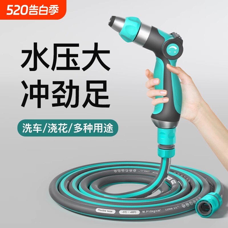 洗车高压水枪家用洗车水枪水管软管接水龙头4分PVC家用浇水浇花