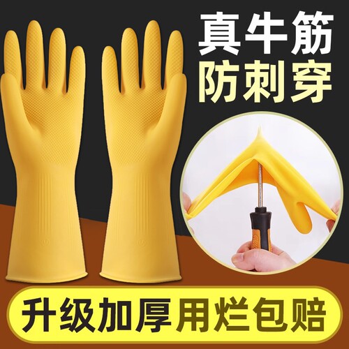 加厚防水洗碗手套|超1000次加购