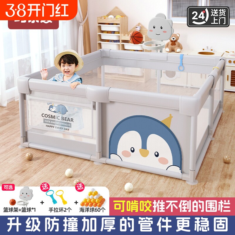 婴儿游戏宝宝围栏防护栏儿童室内家用学步栏爬爬垫爬行海洋球源头