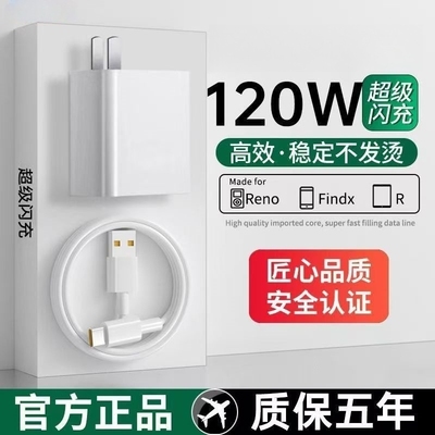 120W超级快充充电器头适用荣耀华为OPPO安卓VIVO小米正品100Wmate60套装手机66W插头p50p40p30数据线闪充通用