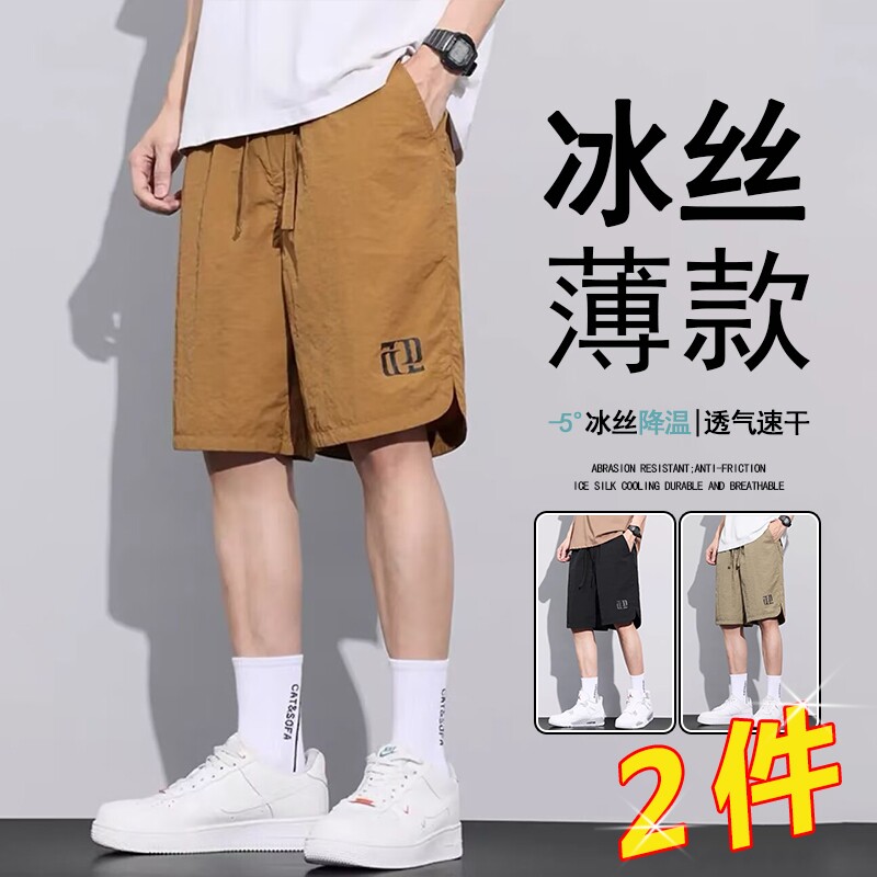 夏季冰丝休闲短裤男百搭夏天五分裤凉感速干宽松中裤男生篮球裤子