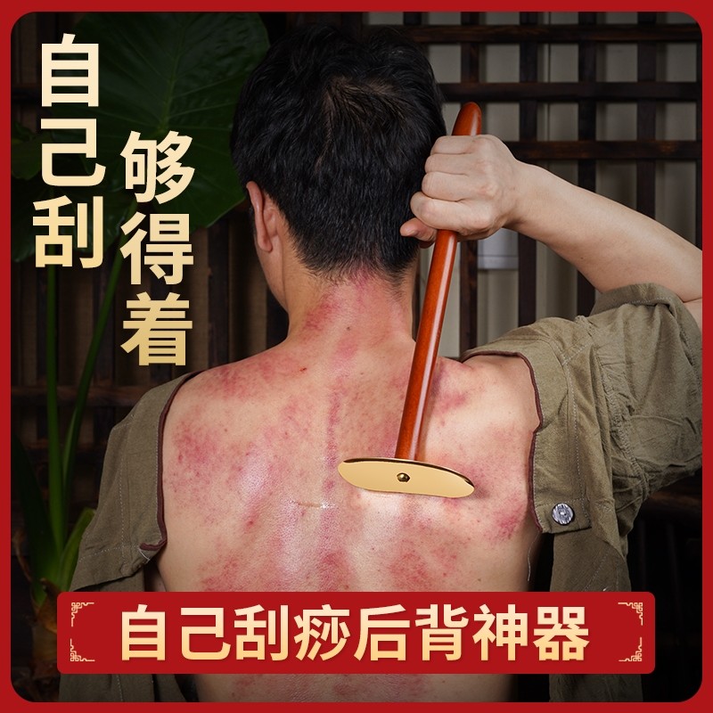 自己刮富贵包太极刮痧板淋巴脖子肩颈经络不求人刮板通用全身按摩